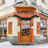 Obrazek: Karczma Zapiecek Zakopane